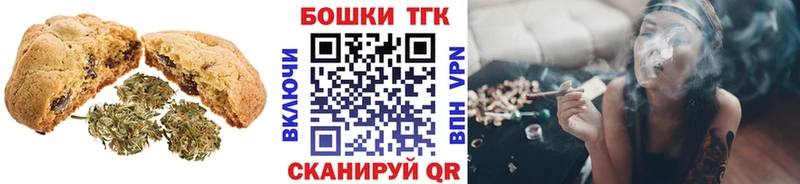 Canna-Cookies конопля  Ковылкино 