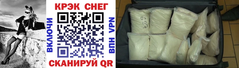 Cocaine VHQ  Ковылкино 