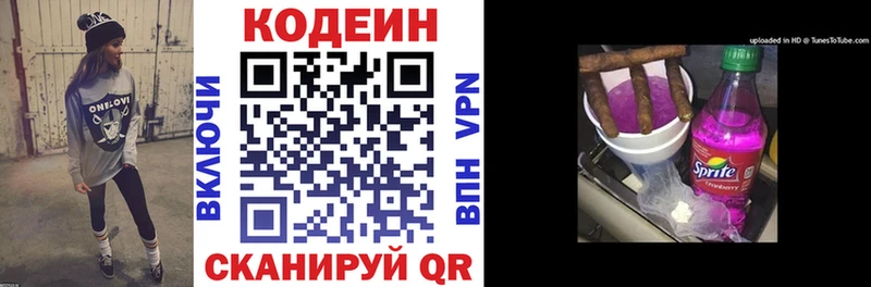 дарк нет какой сайт  сколько стоит  Ковылкино  Codein Purple Drank 
