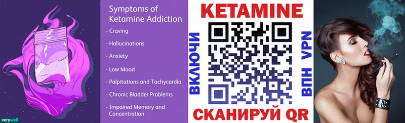 КЕТАМИН VHQ  Ковылкино 
