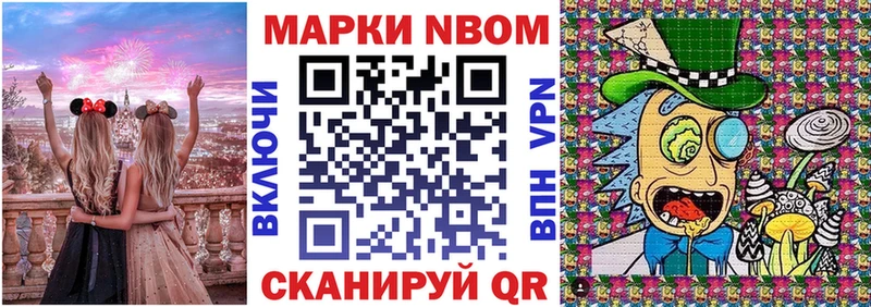 как найти закладки  Ковылкино  Наркотические марки 1,8мг 
